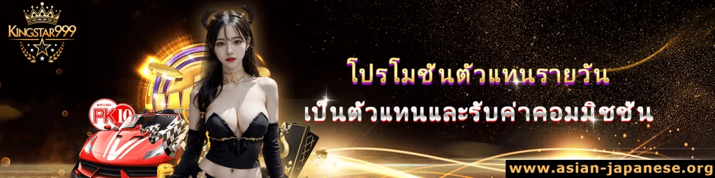 เว็บตรง kingstar999