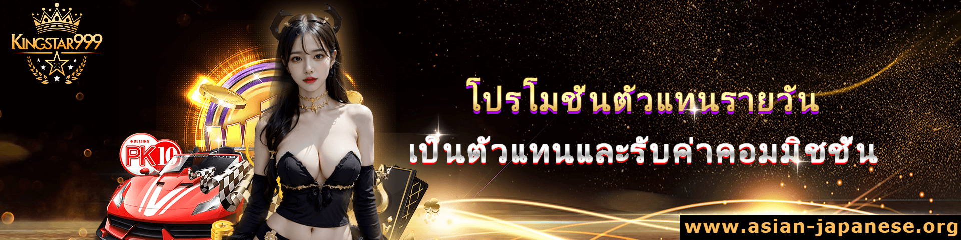 เว็บตรง kingstar999