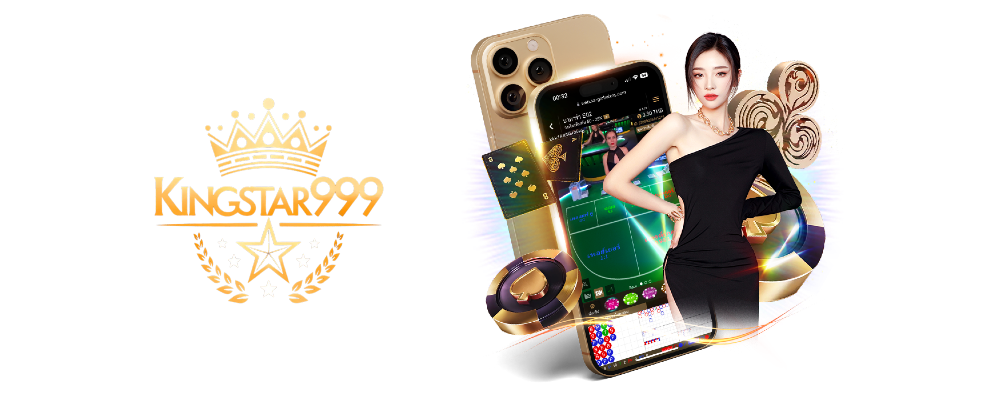 kingstar999 ทางเข้า